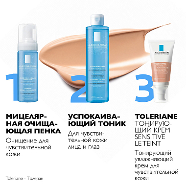 Купить La Roche-Posay Toleriane Sensitive 50 мл крем тонирующий тон натуральный