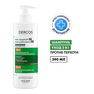 Купить Vichy Dercos DS 390 мл шампунь-кондиционер  интенсивный увлажняющий  для волос против перхоти и себореи  2в1