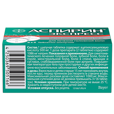 Купить Аспирин Экспресс 500 мг 12 шт таблетки шипучие