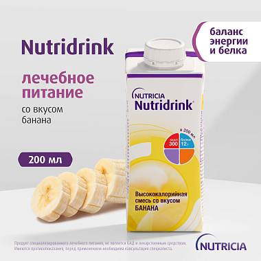 Купить Нутридринк 200 мл напиток для энтерального питания банан
