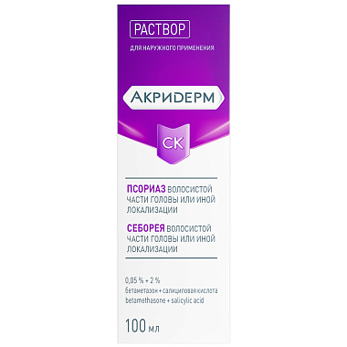 Купить Акридерм СК 0,05 % + 2 % 100 мл раствор для наружного применения 