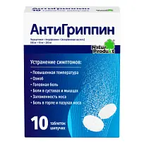 Купить: Антигриппин 10 шт таблетки шипучие