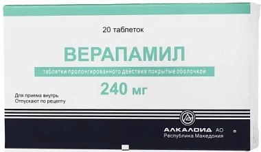 Купить Верапамил пролонгированный 240 мг 20 шт таблетки