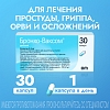 Купить Бронхо-Ваксом детский 3,5 мг 30 шт капсулы