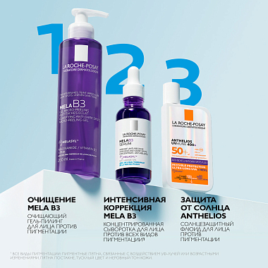 Купить La Roche-Posay Mela B3 30 мл  сыворотка концентрированная  против всех видов пигментных пятен и пигментации с ниацинамидом и ретинолом