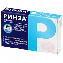 Купить: Ринза таблетки №4