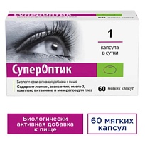 Купить: СуперОптик 60 шт капсулы