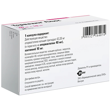 Купить Торвазин Плюс 40 мг + 10 мг 30 шт капсулы