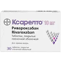 Купить: Ксарелто 10 мг 30 шт таблетки покрытые пленочной оболочкой