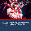 Купить Кардиомагнил 75 мг + 15,2 мг 30 шт таблетки покрытые пленочной оболочкой