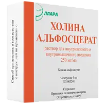 Купить: Холина Альфосцерат 25 % 4 мл 5 шт раствор для внутривенного и внутримышечного введения