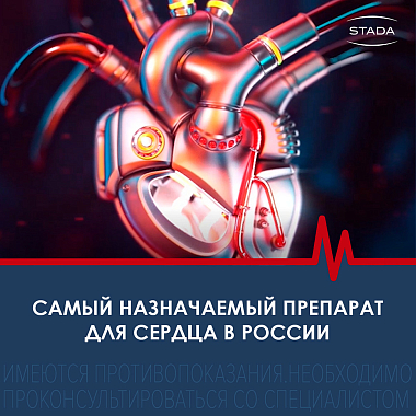 Купить Кардиомагнил 75 мг + 15,2 мг 30 шт таблетки покрытые пленочной оболочкой