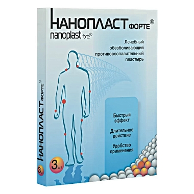 Купить Нанопласт Форте 11 см x 16 см 3 шт пластырь лечебный