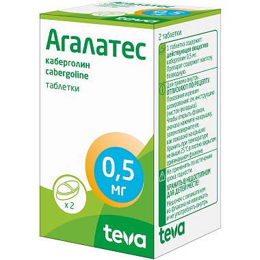 Купить Агалатес 0,5 мг 2 шт таблетки