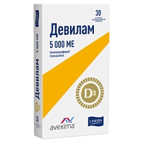 Купить: Девилам 5000 МЕ 30 шт таблетки покрытые пленочной оболочкой