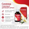 Купить Синекод 1,5 мг/мл 100 мл раствор для приема внутрь