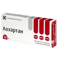 Купить: Лозартан 50 мг 30 шт таблетки покрытые пленочной оболочкой