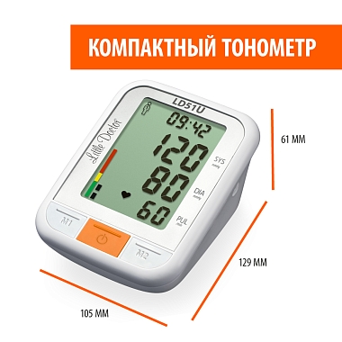 Купить Little Doctor LD-51U тонометр автоматический на плечо с адаптером и манжетой 22-42 см