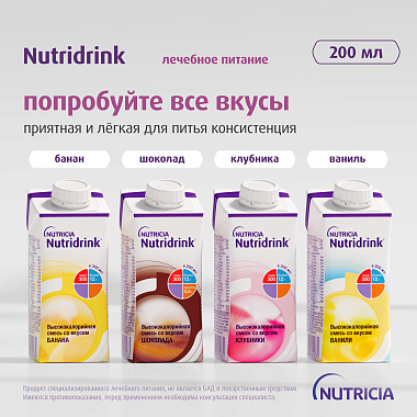 Купить Нутридринк 200 мл напиток для энтерального питания банан