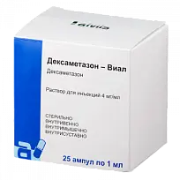 Купить: Дексаметазон-Виал 4 мг/мл 1 мл 25 шт раствор для инъекций ампулы