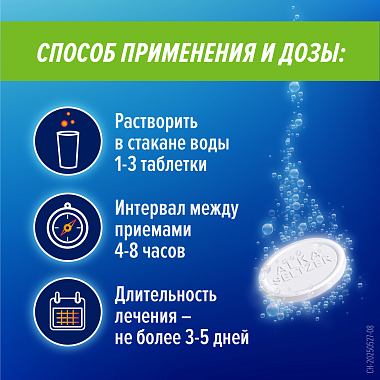 Купить Алка-Зельтцер 10 шт шипучие таблетки