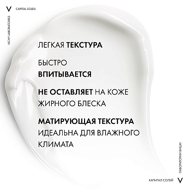 Купить Vichy Capital Soleil 50 мл эмульсия солнцезащитная матирующая  для кожи лица SPF 50