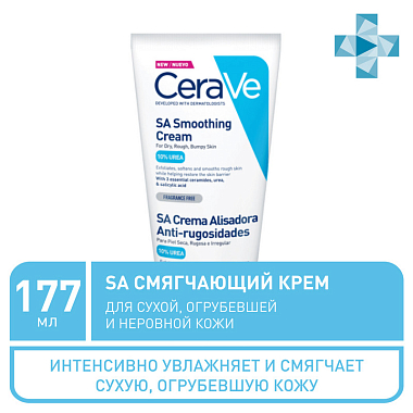 Купить CeraVe крем 177г смягчающий для сухой, огрубевшей и неровной кожи 