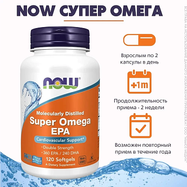 Купить Now Foods Супер Омега ЭПК 120 шт капсулы