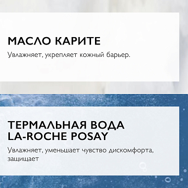 Купить La Roche-Posay Toleriane Rosaliac AR 40 мл сыворотка