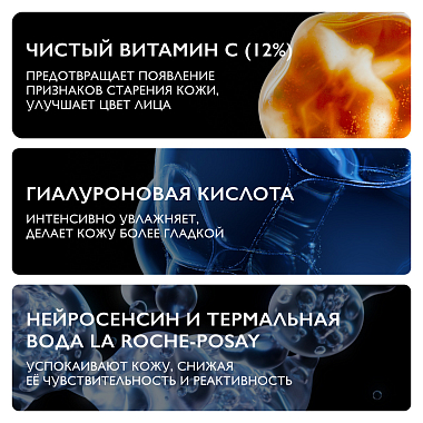 Купить La Roche-Posay Pure Vitamin C Eyes 15 мл крем-филлер для глаз
