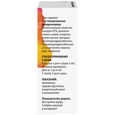 Купить Супрастинекс 5 мг/мл 20 мл капли для приема внутрь