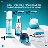 Купить Vichy Mineral 89  50 мл крем интенсивно увлажняющий для сухой кожи лица 100 ч увлажнения