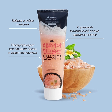 Купить Perioe Pumping Toothpaste Biome 100 г паста зубная розовая гималайская соль