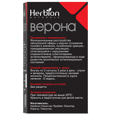 Купить Верона 20 шт капсулы