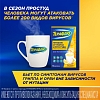 Купить Терафлю 2 г 4 шт порошок для приготовления раствора для приема внутрь лимон