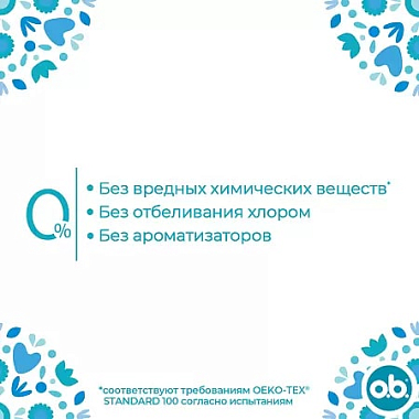 Купить O.b. ProComfort Super Ultimate 8 шт тампоны 