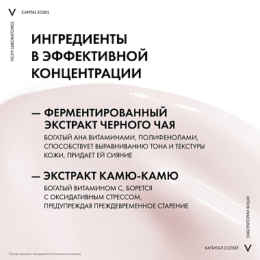 Купить Vichy Capital Soleil 50 мл крем-уход антивозрастной  для лица 3 в 1 с антиоксидантами SPF 50+