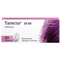 Купить: Тагиста 16 мг 30 шт таблетки