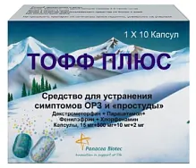 Купить: Тофф Плюс 10 шт капсулы