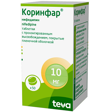 Купить Коринфар 10 мг 50 шт таблетки пролонгированного действия покрытые пленочной оболочкой