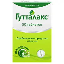 Купить: Гутталакс 5 мг 50 шт таблетки