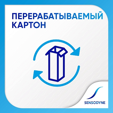 Купить Sensodyne 75 мл паста зубная с фтором для чувствительных зубов