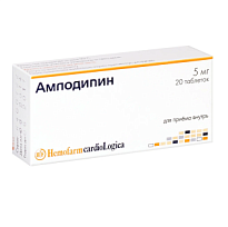 Купить: Амлодипин-Хемофарм таблетки 5мг №20