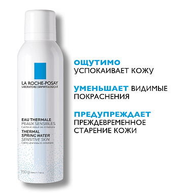 Купить La Roche-Posay 150 мл вода термальная  для лица увлажняющий спрей для всех типов кожи