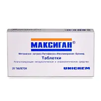Купить: Максиган 20 шт таблетки