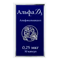 Купить: Альфа Д3 0,25 мкг 30 шт капсулы