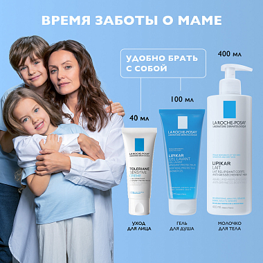 Купить La Roche-Posay Lipikar набор молочко 400 мл + гель для душа успокаивающий 100 мл + крем для лица 40 мл