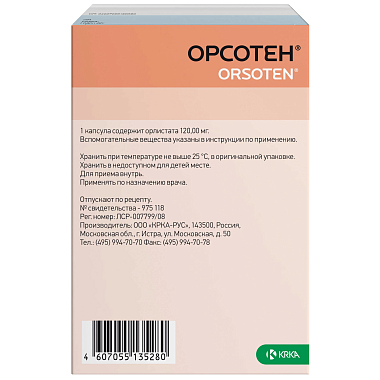 Купить Орсотен 120 мг 84 шт капсулы