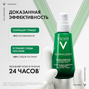 Купить Vichy Normaderm Phytosolution  50 мл крем-флюид корректирующий  для проблемной кожи лица против прыщей и акне