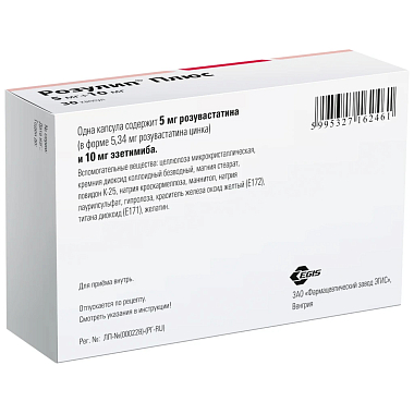 Купить Розулип плюс 5 мг + 10 мг 30 шт капсулы
